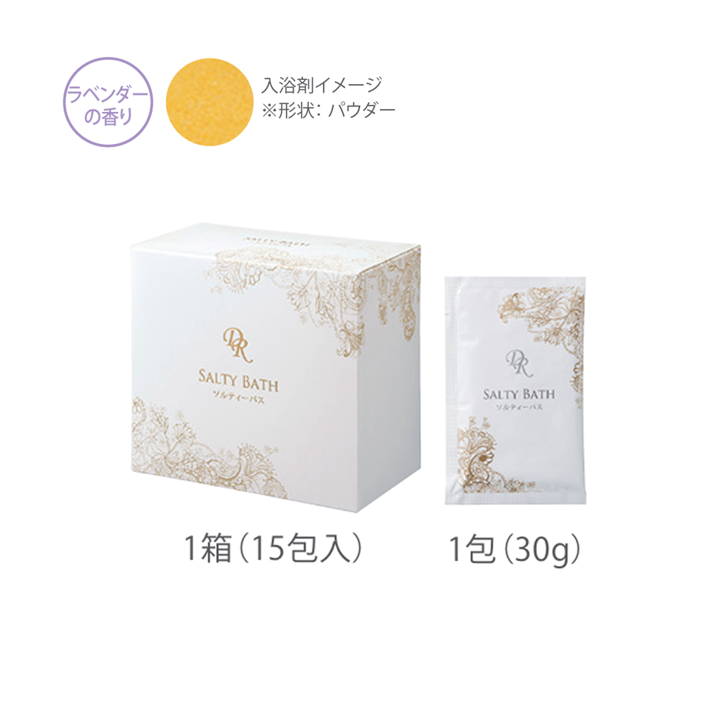 ソルティーバス（ラベンダーの香り）1包