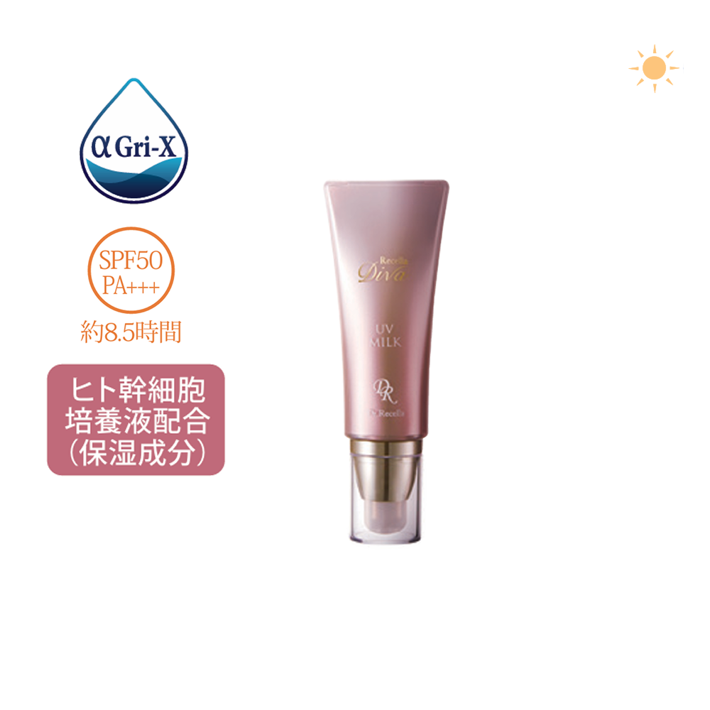 UVミルク（ミルクタイプ）