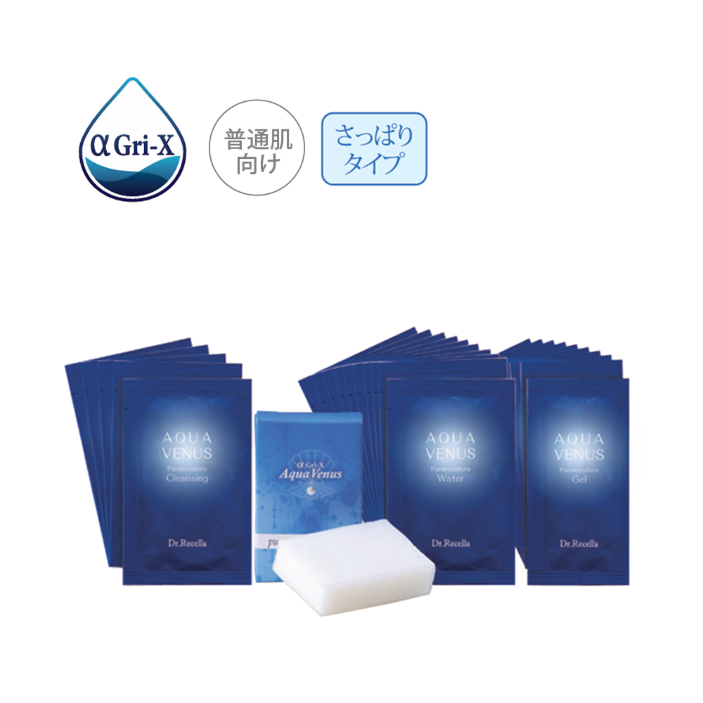 トライアル パウチセット（さっぱりタイプ）