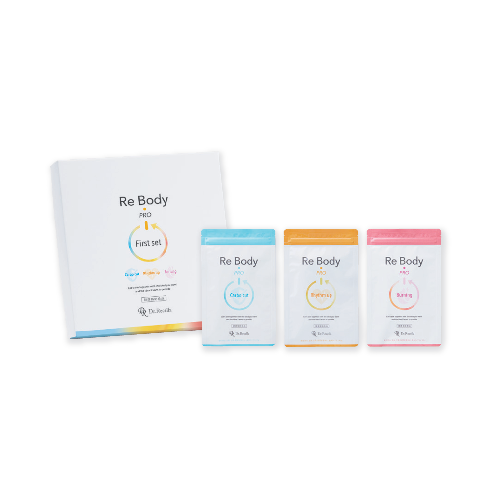 リボディープロ初回セット